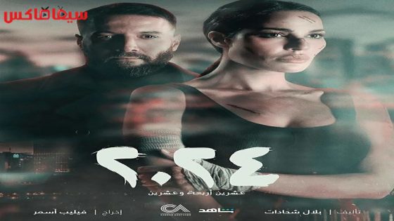 مسلسل 2024 الحلقة 13
