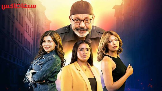 مسلسل احلام بنات الجزء الثاني الحلقة 30 – الاخيرة