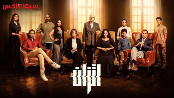 مسلسل اتزان الحلقة 3