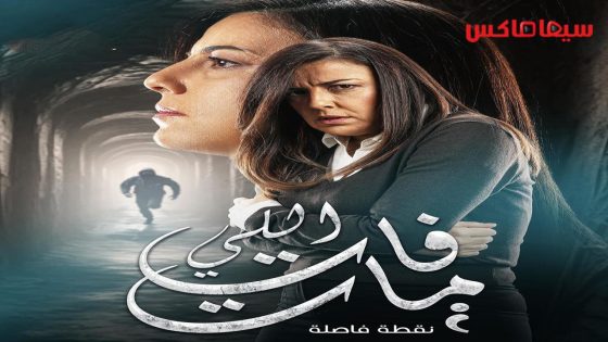 مسلسل اللي فات مات الحلقة 13