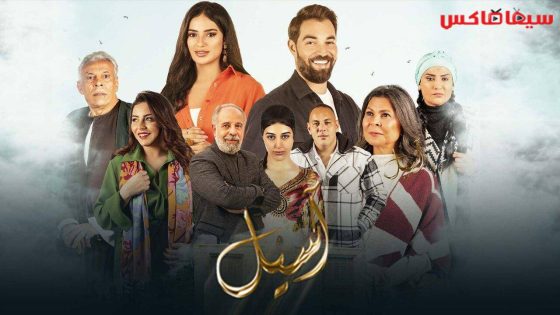 مسلسل اسيل الحلقة 12