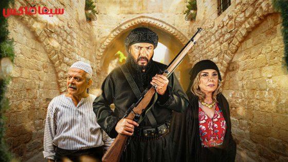 مسلسل عزك يا شام الحلقة 14