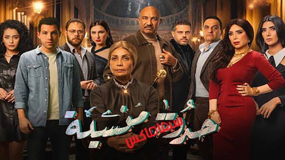 مسلسل حدوتة منسية الحلقة 8