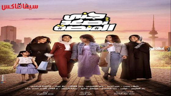 مسلسل جنى تصعد المنصة الحلقة 30 – الاخيرة