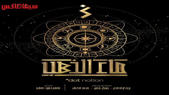 مسلسل ماء الذهب الحلقة 28