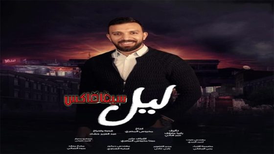 مسلسل ليل ام البنات الحلقة 21