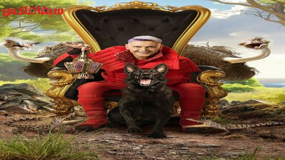 ﺑﺮﻧﺎﻣﺞ رامز جاب من الاخر الحلقة 29