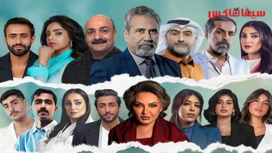 مسلسل صيف 99 الحلقة 20