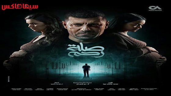 مسلسل صلة رحم الحلقة 7