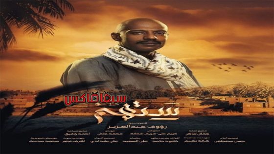 مسلسل ستهم الحلقة 9