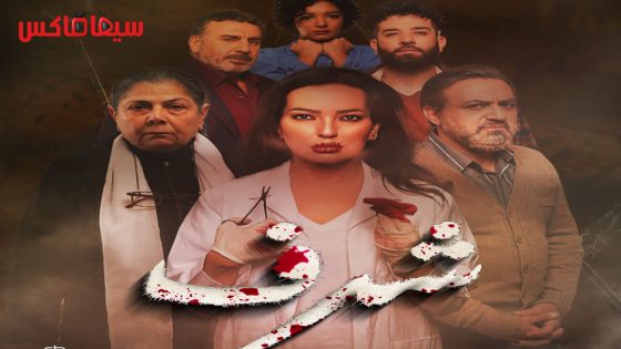 مسلسل شرف الحلقة 3
