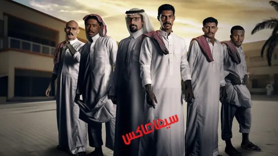 مسلسل ثانوية النسيم الحلقة 1