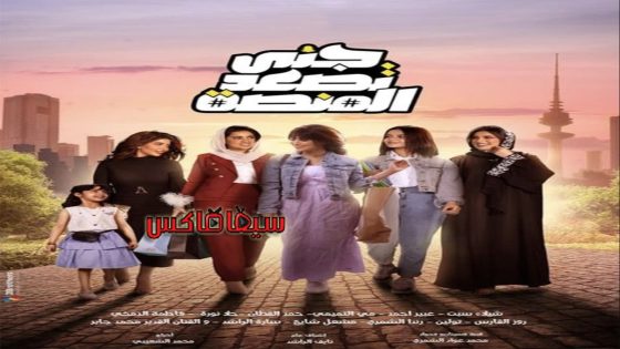 مسلسل يا زينة عيوني الحلقة 1