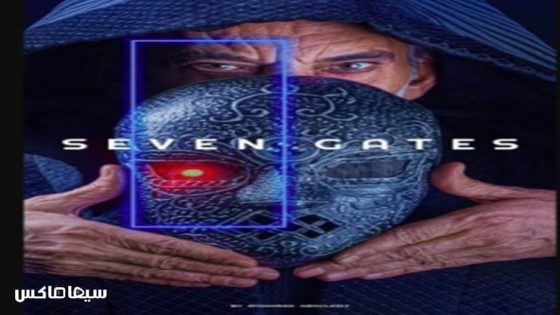 مسلسل البوابات السبع الحلقة 1