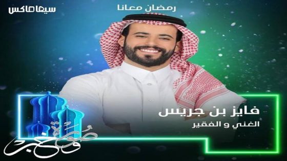 مسلسل الغني والفقير الحلقة 1