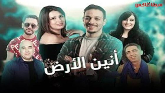 مسلسل انين الارض الحلقة 6