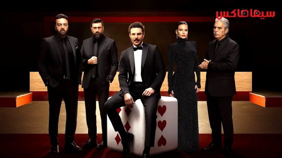 مسلسل اسر الحلقة 38