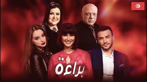 مسلسل براءة الحلقة 5