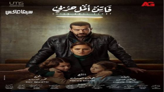 مسلسل فاتن امل الحربي الحلقة 16