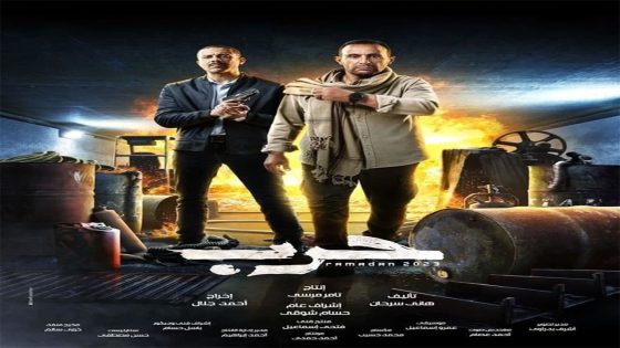 مسلسل حرب الحلقة 6