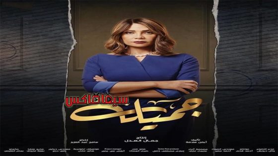 مسلسل جميلة الحلقة 27