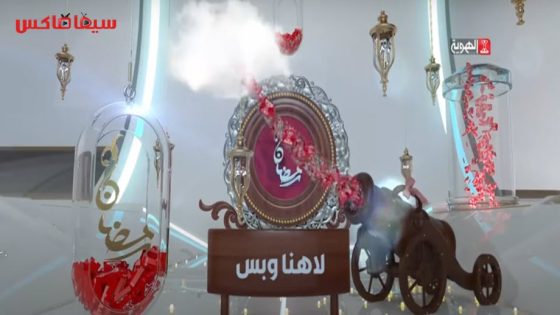 مسلسل لاهنا وبس الحلقة 22