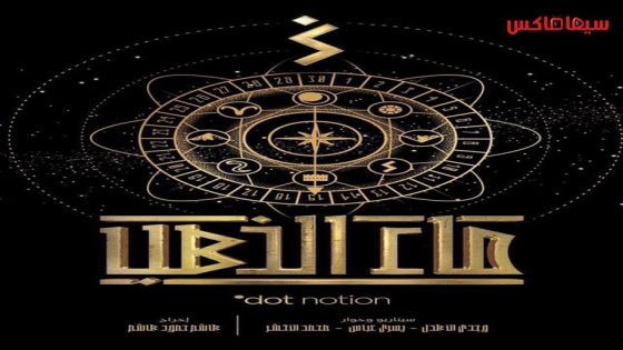 مسلسل ماء الذهب الحلقة 1