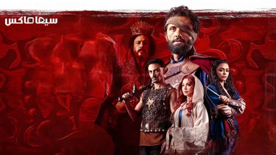 مسلسل مملكة الحرير الحلقة 11