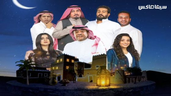 مسلسل مشراق الحلقة 14