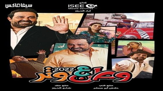 مسلسل وطن ع وتر الحلقة 15