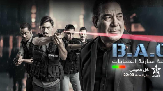 مسلسل فرقة محاربة العصابات الحلقة 2 كاملة